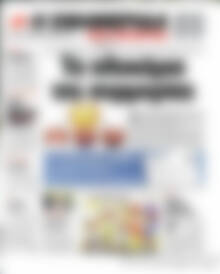 Η εφημερίδα των συντακτών