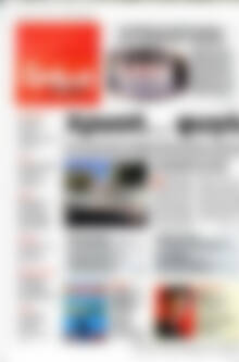 Δρόμος της Αριστεράς