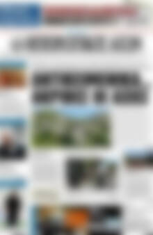 Πρωτοσέλιδο Ηπειρωτικός Αγών