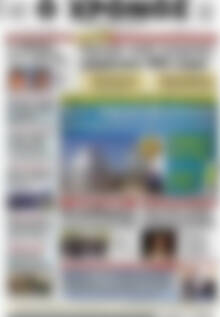 Πρωτοσέλιδο Χρόνος