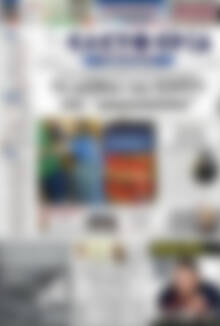 Πρωτοσέλιδο Ελευθερία
