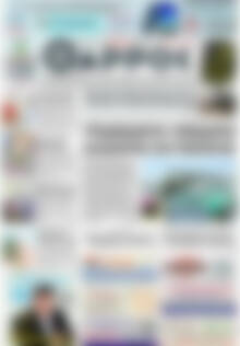 Πρωτοσέλιδο Θάρρος