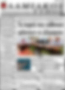 Πρωτοσέλιδο Λαμιακός Τύπος