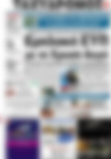Πρωτοσέλιδο Ταχυδρόμος
