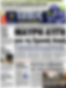 Πρωτοσέλιδο εφημερίδας Τύπος Θεσσαλονίκης - protoselida
