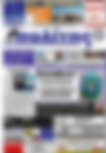 Πρωτοσέλιδο Ο Πολίτης