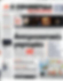 Πρωτοσέλιδο εφημερίδας Η εφημερίδα των συντακτών - protoselida