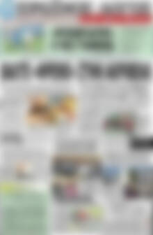 Πρωτοσέλιδο Πρωινός Λόγος