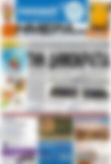 Πρωτοσέλιδο Ημέρα Ζακύνθου