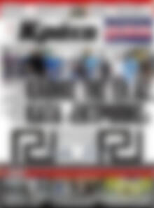 Πρωτοσέλιδο Νέα Κρήτη