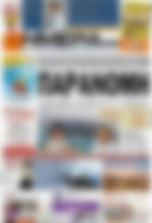 Πρωτοσέλιδο Ημέρα Ζακύνθου
