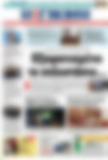 Πρωτοσέλιδο Η Γνώμη