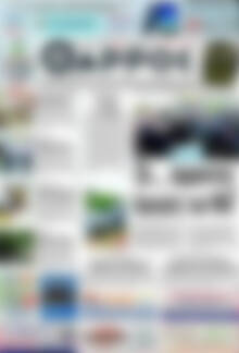 Πρωτοσέλιδο Θάρρος