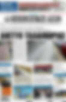 Πρωτοσέλιδο Ηπειρωτικός Αγών
