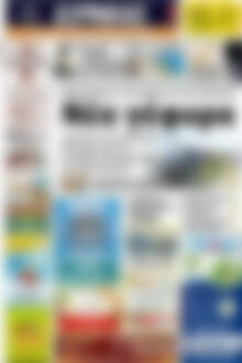 Πρωτοσέλιδο Ερμής