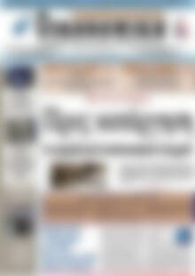 Πρωτοσέλιδο Οικονομική