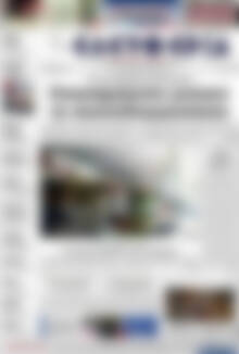 Πρωτοσέλιδο Ελευθερία