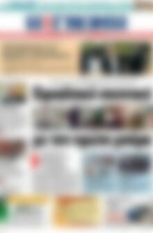 Πρωτοσέλιδο Η Γνώμη
