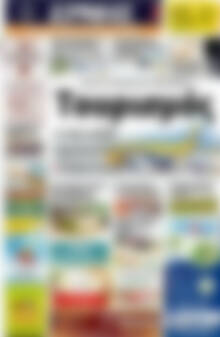 Πρωτοσέλιδο Ερμής