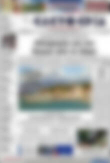 Πρωτοσέλιδο Ελευθερία