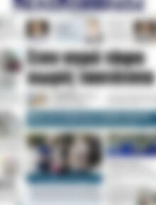 Πρωτοσέλιδο Πελοπόννησος