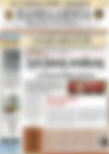 Πρωτοσέλιδο Πανελλήνια Β. Ελλάδος