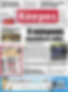 Πρωτοσέλιδο Κόσμος
