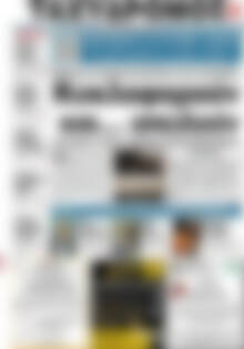 Πρωτοσέλιδο Ταχυδρόμος