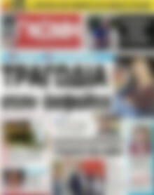 Ευβοϊκή Γνώμη