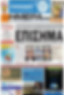 Πρωτοσέλιδο Ημέρα Ζακύνθου