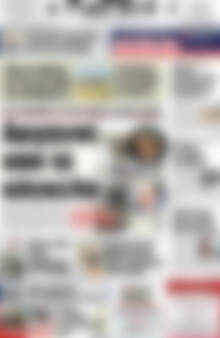Πρωτοσέλιδο Πατρίς