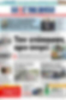 Πρωτοσέλιδο Η Γνώμη