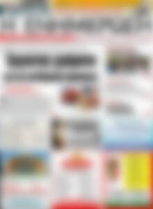 Πρωτοσέλιδο Η Ενημέρωση