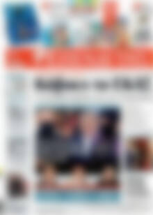Πρωτοσέλιδο Επενδυτής