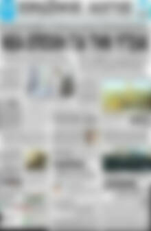 Πρωτοσέλιδο Πρωινός Λόγος