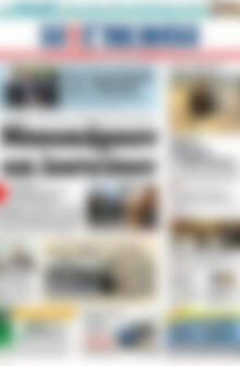 Πρωτοσέλιδο Η Γνώμη