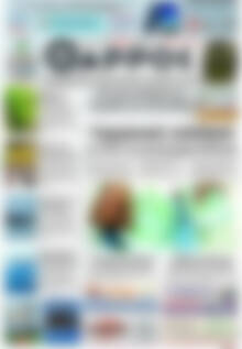 Πρωτοσέλιδο Θάρρος