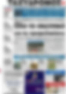Πρωτοσέλιδο Ταχυδρόμος