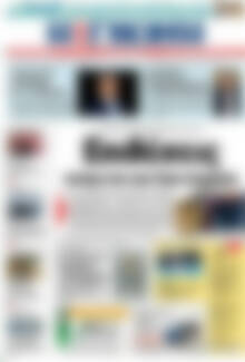 Πρωτοσέλιδο Η Γνώμη