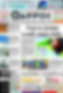 Πρωτοσέλιδο Θάρρος