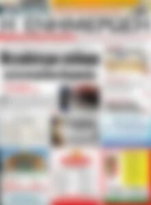 Πρωτοσέλιδο Η Ενημέρωση