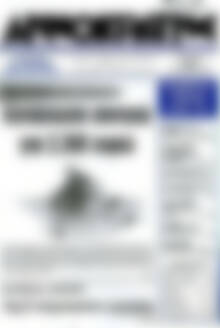 Πρωτοσέλιδο Δημοκράτης