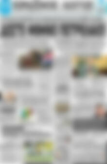 Πρωτοσέλιδο Πρωινός Λόγος