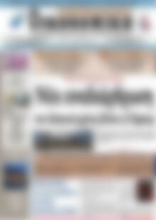 Οικονομική