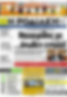 Πρωτοσέλιδο Η Ροδιακή