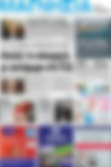 Πρωτοσέλιδο Μαγνησία