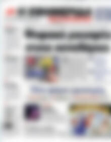 Πρωτοσέλιδο εφημερίδας Η εφημερίδα των συντακτών - protoselida