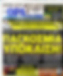 Η Ώρα των Σπορ