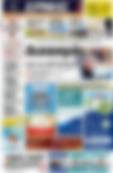 Πρωτοσέλιδο Ερμής
