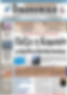 Οικονομική
